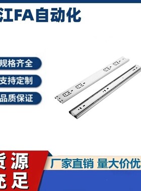 27宽304不锈钢常开保持SSRP27 08 10 1H2 14 16 18工业滑轨IDA74