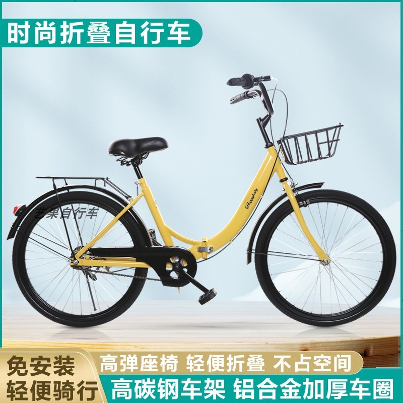 折叠自行车男士女士轻便成人上班代步实心胎24寸26寸学生单车艺果