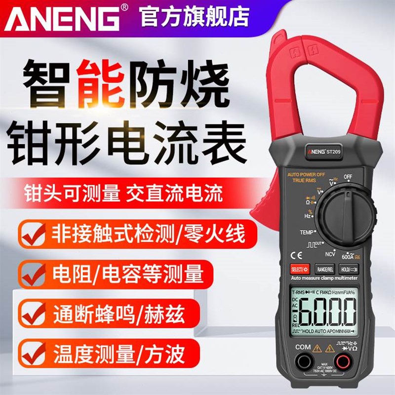 新小型便携钳形表交直流电流表全自动万用表自动量程智能防烧库