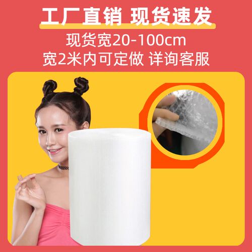 50-100CM宽 大卷气泡膜 防震膜包装泡沫快递打包缠绕气垫袋加厚