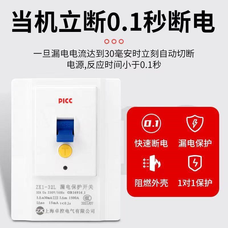 展力32A空调漏电保护空气开关40A空调2P3P柜式空调断路器开关漏保