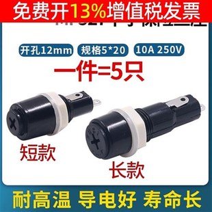 可选胶木十字管座套座 527两款 玻璃保险管底座5 20保险丝x盒MF528