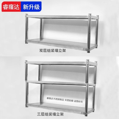 304挂墙架焊接墙立架组装墙架子收纳架厨房架台子不锈钢架子置物