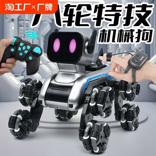 电动八轮遥控车玩具儿童智u能机械狗变形男孩礼物机器人特技音乐