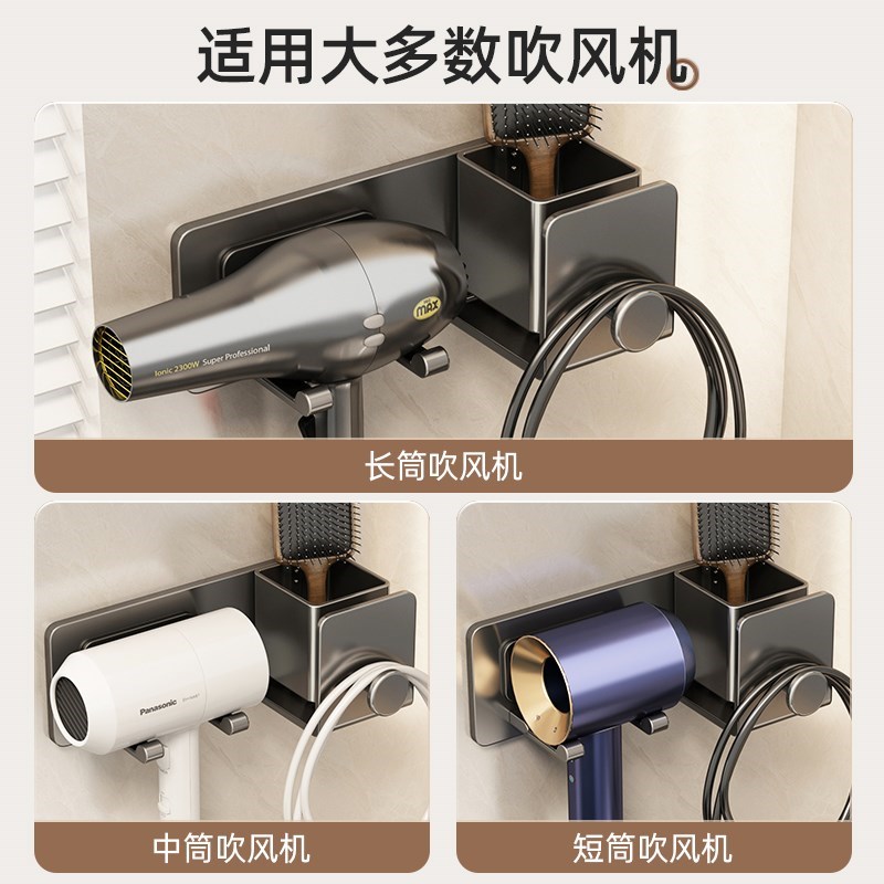 吹风机置物架壁挂免打孔浴室收纳架卫生间电吹风支架家用风筒架子