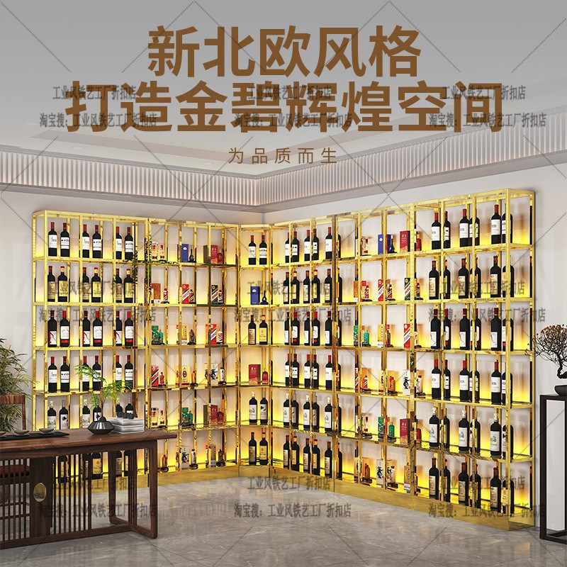 壁挂落地发光红酒啤酒柜置物展示架餐厅不锈钢隔断酒吧酒架靠墙