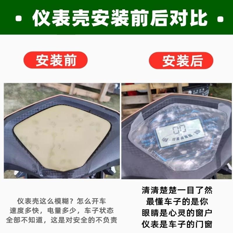 电动车仪表壳摩托车码表罩 鹰钻透明仪表壳上盖 踏板车外壳配件