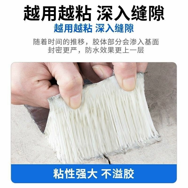 【1.2米宽一大卷】丁基防水胶带屋顶裂缝彩钢瓦房自粘式防水卷材