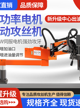 台湾梅华攻钻Allm电动手压钻孔机伺服双档攻牙机摇臂两用机自动