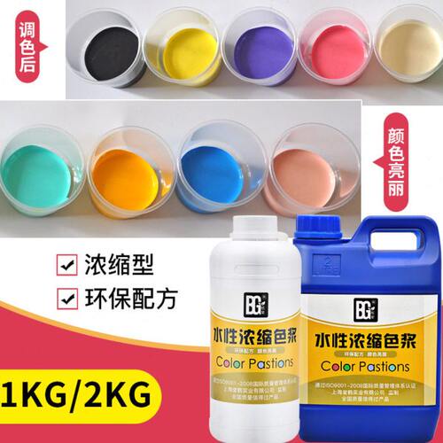 水性涂料色浆色精调色剂油漆乳胶漆彩色水性漆水泥墙漆颜色