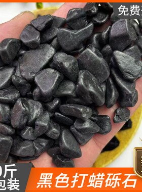 50斤打蜡黑色砾石深灰色水洗石日式庭院造景装P饰枯山水花园碎石
