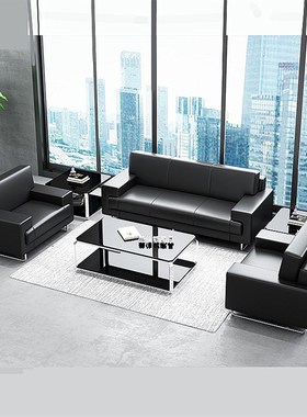 大款商务办公沙发茶几组合黑色皮C办公室老板真皮宾馆酒店大厅接