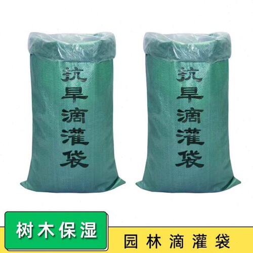 树木保湿滴水灌溉容器大树降温补水袋子苗木养护抗旱补水滴灌袋
