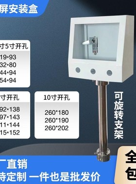 7寸触摸屏安装盒PLC威纶电控制箱盒信捷一体机YPLC电控箱