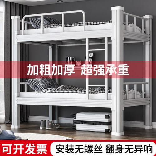 加厚加宽钢制双层床学生员工宿舍上下铺寝室公寓单人床高低铁艺床