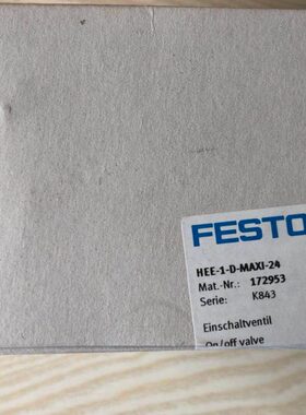 现货销售德国FESTO 气源启动阀 HEE-1-D-MAXI-24 172953 全新原装