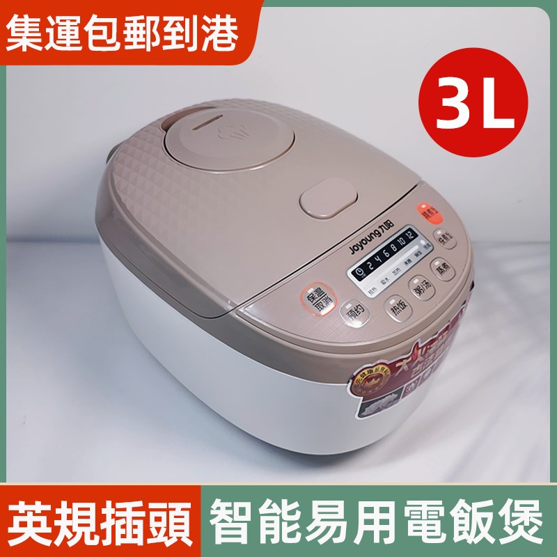 英规插头智能电饭煲2-5人用香港家用煮饭煮粥炖汤电饭V锅3升4升5