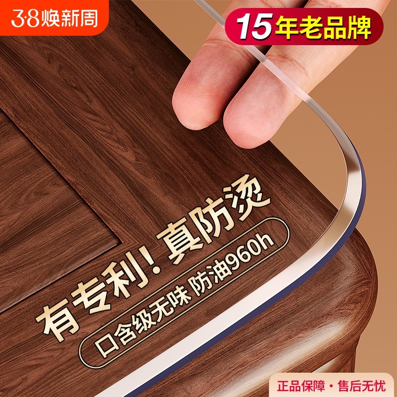 【防烫】餐桌垫软玻璃桌子保护垫透明水晶板O茶几桌布防水防油免