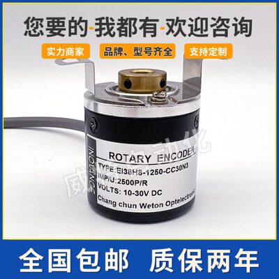 EI38H8-1250-CC30N3空心轴光电旋转编码器