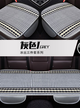 陆风X7坐垫X8夏季专用座椅套陆丰X7F单片夏季专用专用汽车座垫座