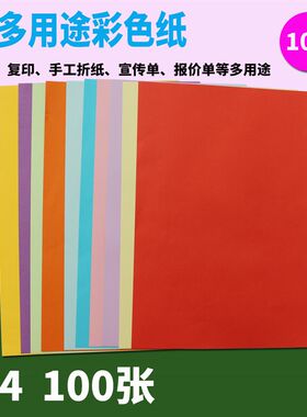 彩色复印纸A4 f500张彩色纸打印A4 70G手工纸折纸彩打纸彩胶纸复