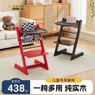 南希儿童餐椅实i木可升降多功能宝宝吃饭椅婴儿座椅阅读木头成长