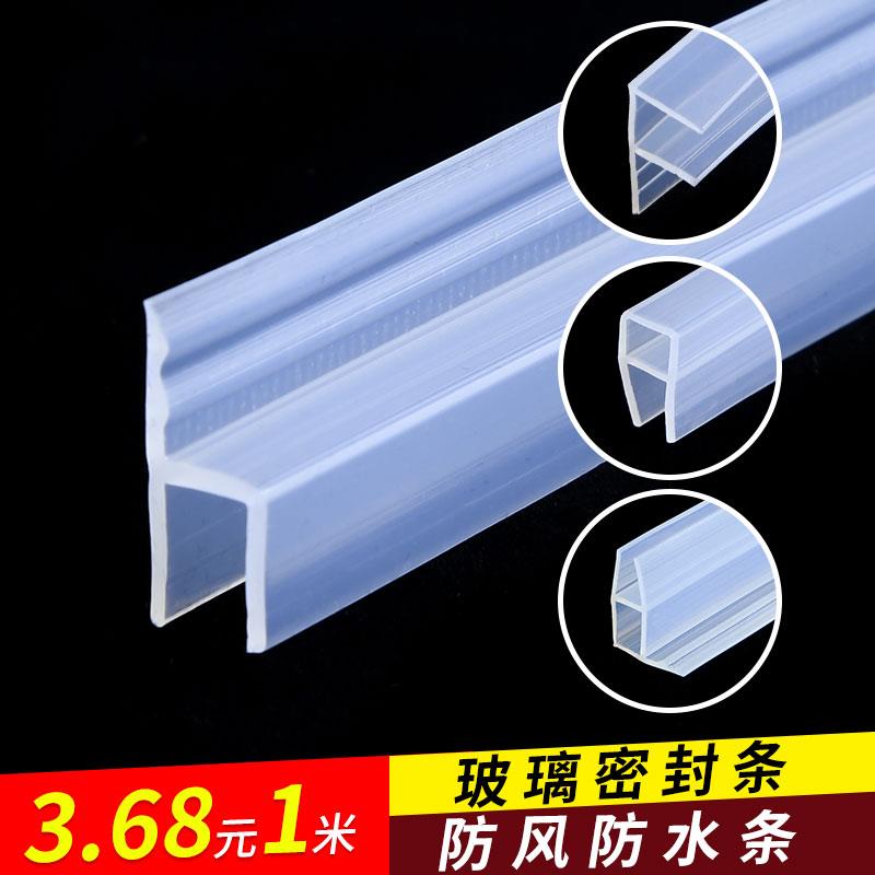 玻璃门密封条门缝防风档条hx型无框阳台门窗户浴室淋浴房防水胶条
