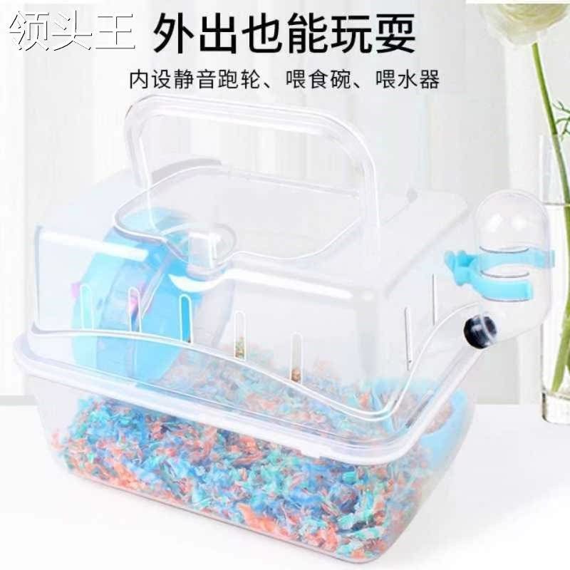 仓鼠外带笼手提便携外带包小笼子旅游外出笼携带笼仓鼠用品