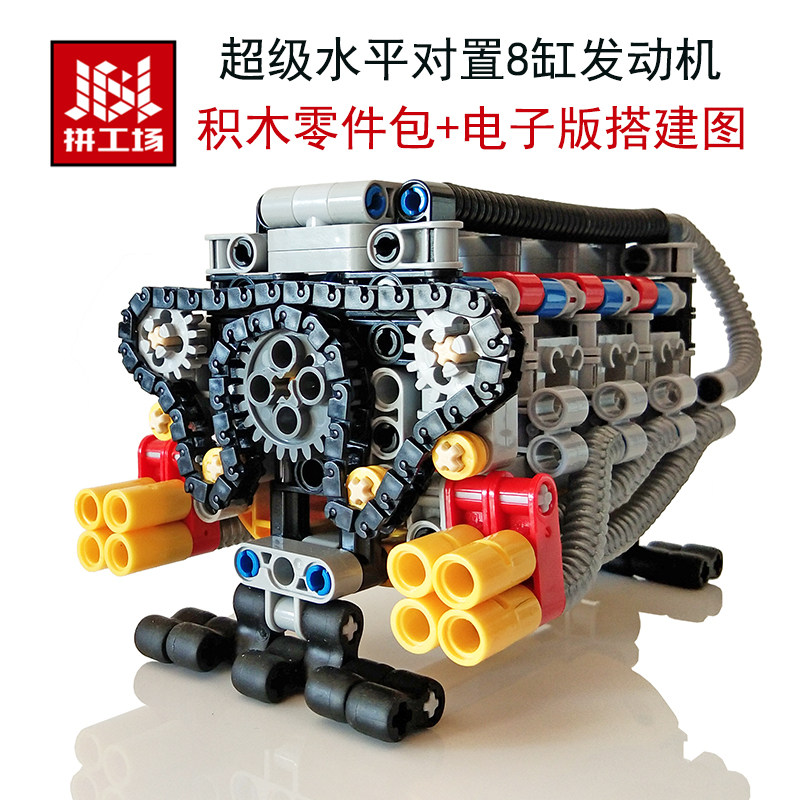 超级水平对置8缸引擎电动模型科技机械组拼装积木摆件 益智玩具