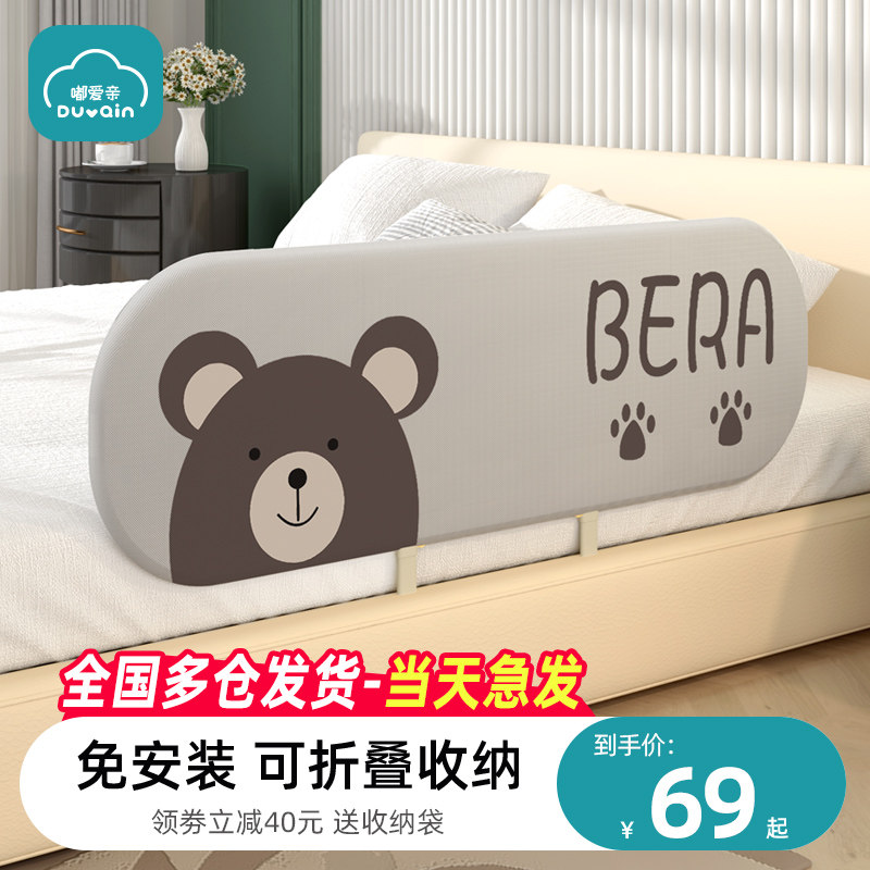 免安装床围栏宝宝防摔防护栏便携式可折叠旅行护栏婴儿童安全挡板,婴童用品,床护栏,淘宝优惠券,粉丝福利购,淘宝优惠卷