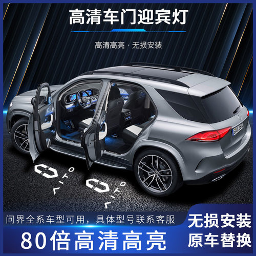 适用于ATIO问界M7/M5/赛力斯迎宾灯I车门灯投影镭射氛围灯改装饰