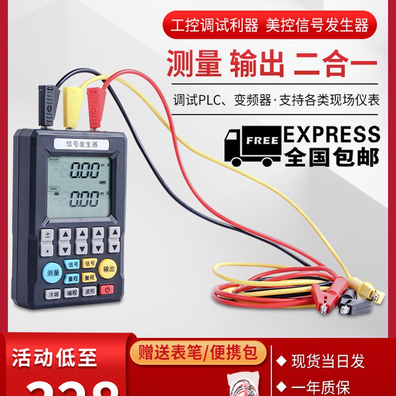 美控mik-c703s 4-2其它仪表仪器