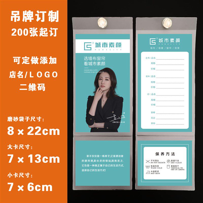 软装磨砂透明袋吊牌定制按u扣布料价格标价签挂牌窗帘布艺标签纸