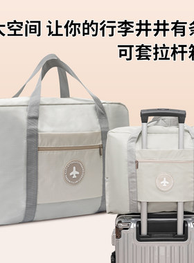 旅行包大容量行李l箱上的手提短途女士学生行李包收纳袋待产包生