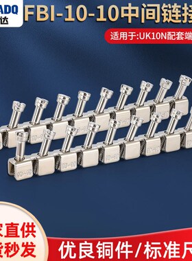 导轨式接线端子中心连接条FBI1v0-10 10位UK10N端子并连短接连接
