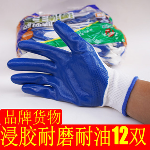金益华橡胶劳保手套工r作耐磨防滑透气丁晴带胶胶皮劳动工地干活