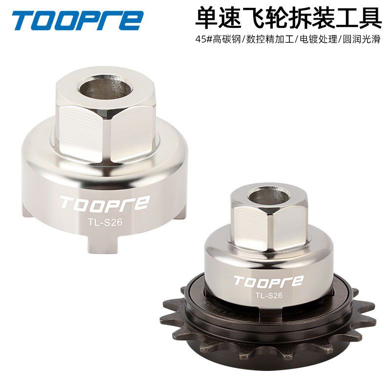 自行车单速飞轮拆卸工具16T 17T 18T 四点大4四齿飞轮套筒扳手