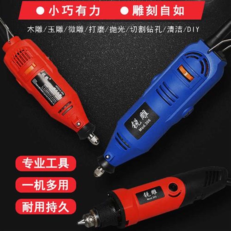 锐雕小型手持电磨机电动木雕根雕雕刻机高速木工打磨直磨机电磨头