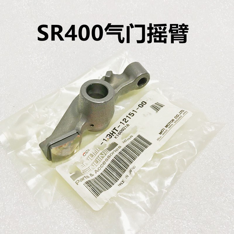 SR400气门摇臂