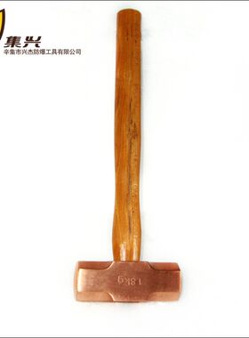 紫铜八角锤木柄/紫j铜锤/大锤/紫铜大锤/铜锤锤子装柄锤0.5p--18