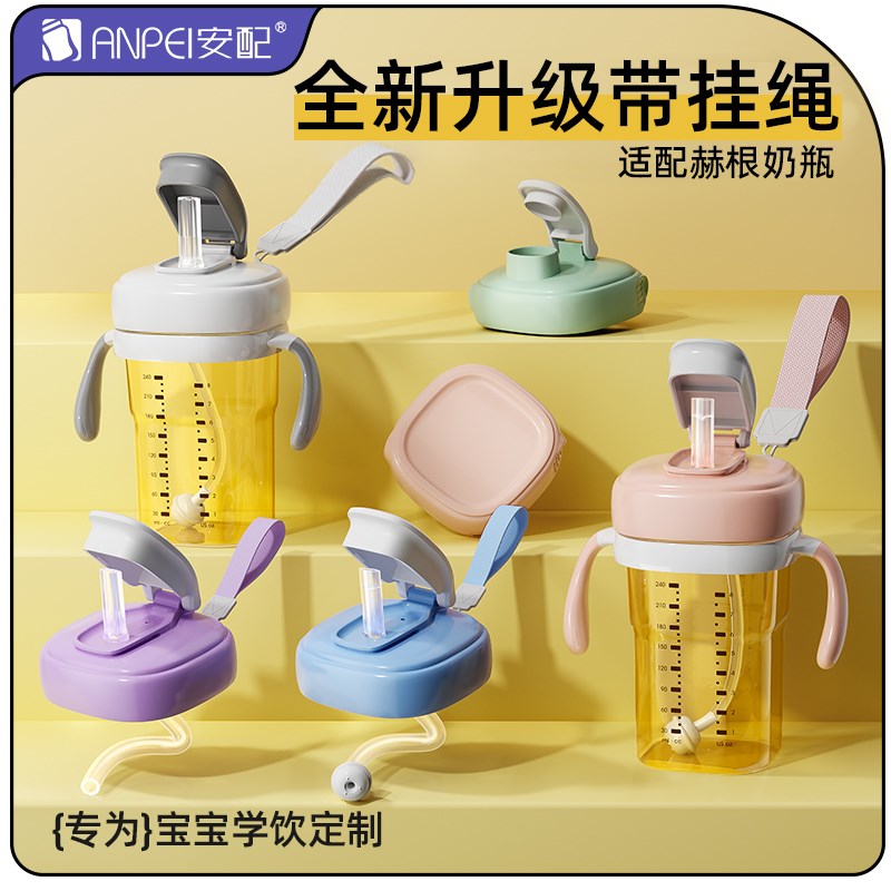 安配适用于赫根方形奶瓶配件吸管重E力球奶嘴学饮杯喝饮水直饮盖图片