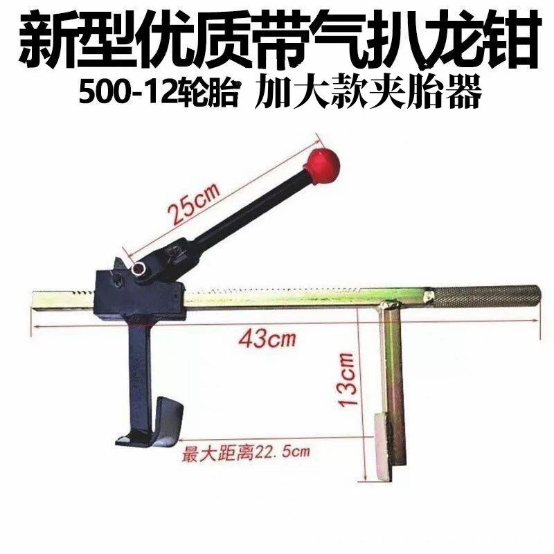 真空胎拆b卸工具手动扒胎器下胎工具电动车摩托车龙钳轮胎夹压胎