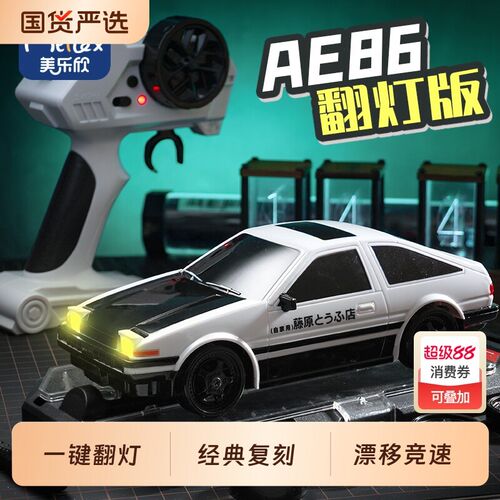RC漂移赛车AE86遥控车可翻灯高速四驱大马力P专业电动玩具儿童男