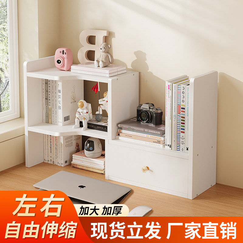桌面上伸缩式书架简易落地家用置物架木制多功能办公室整理架,收纳整理,书桌收纳置物架,淘宝优惠券,粉丝福利购,淘宝优惠卷