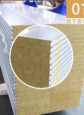 岩棉板彩钢板夹芯板隔墙围挡活动板房复J核板净化板瓦楞顶板泡沫