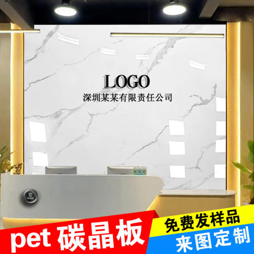 碳晶板电视背景墙仿大理石碳岩板电视墙竹木纤维护墙板Xpet木饰面