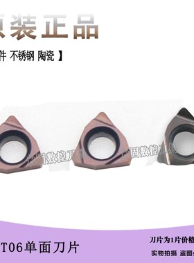 数控车刀片WBGTh060102/04L WBGT060202/04L TN60 PR930小镗孔刀