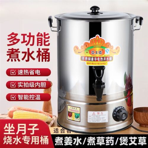 坐月子专用煲洗澡水锅煮药桶不锈钢开水桶K电热烧水桶保温一体商