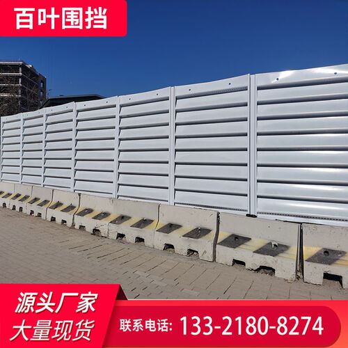 新式百叶冲e孔围挡市政围栏道路工地施工围挡带水泥墩路边隔离围
