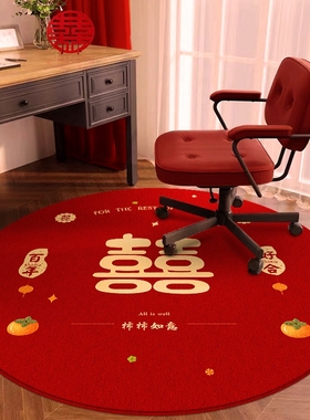 红色喜字结婚圆形地毯高级感喜庆书房电J脑椅地垫书桌凳下防滑脚